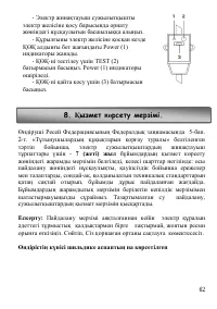 Страница 62