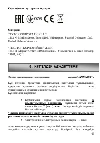 Страница 63