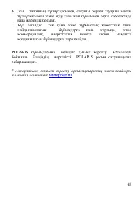 Страница 65