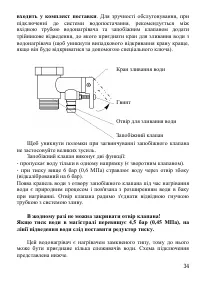Страница 34