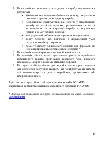 Страница 44
