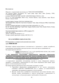 Страница 16