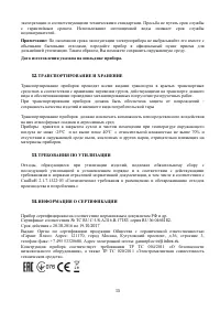 Страница 15