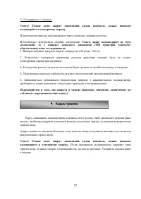 Страница 27