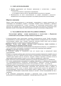Страница 3