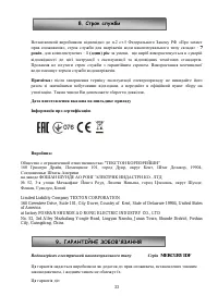 Страница 33