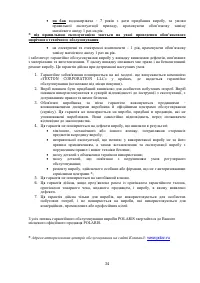 Страница 34