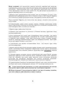 Страница 36