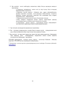 Страница 51