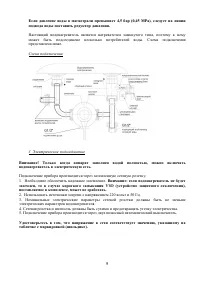Страница 9