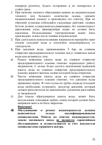 Страница 15