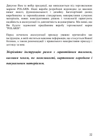 Страница 22