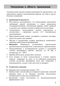 Страница 4