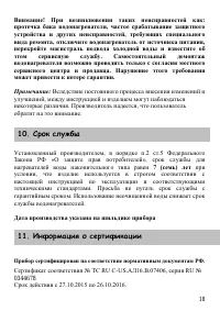 Страница 18