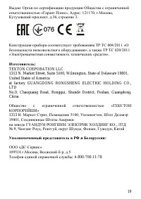 Страница 19