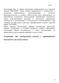 Страница 2