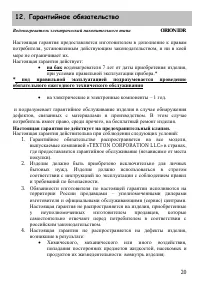 Страница 20