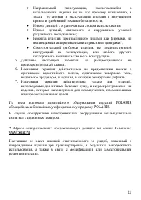 Страница 21