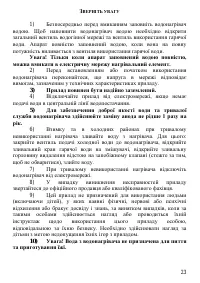 Страница 23