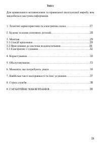 Страница 26