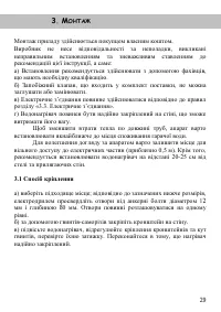 Страница 29