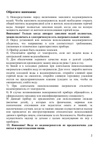 Страница 3