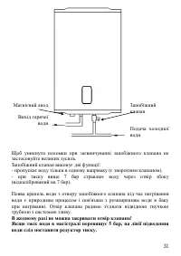 Страница 31