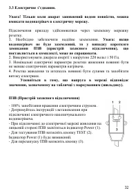 Страница 32