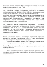 Страница 34