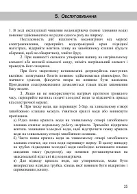Страница 35