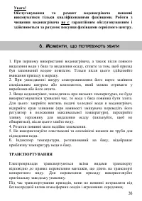 Страница 36