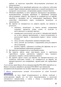 Страница 40