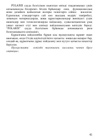 Страница 41
