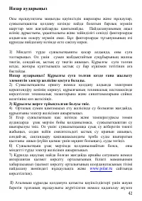 Страница 42