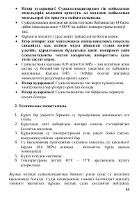Страница 44