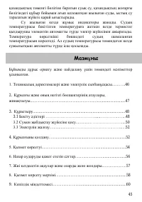 Страница 45