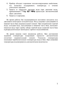 Страница 5