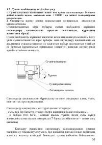 Страница 50