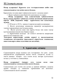 Страница 52