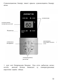 Страница 53