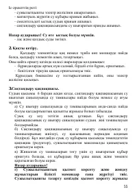 Страница 55
