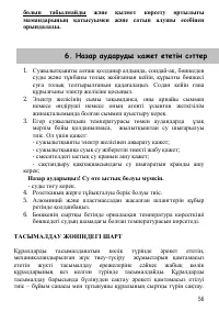Страница 56