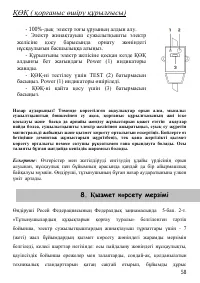 Страница 58