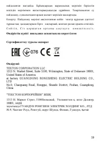 Страница 59