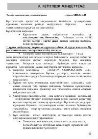 Страница 60