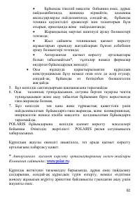 Страница 61