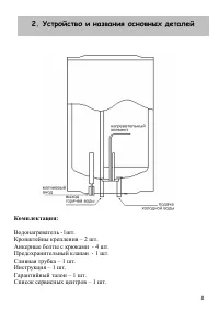 Страница 8