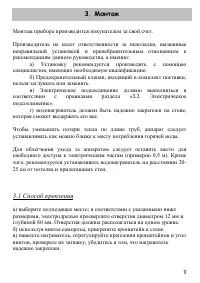 Страница 9