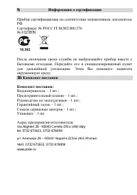 Страница 16
