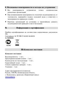 Страница 20